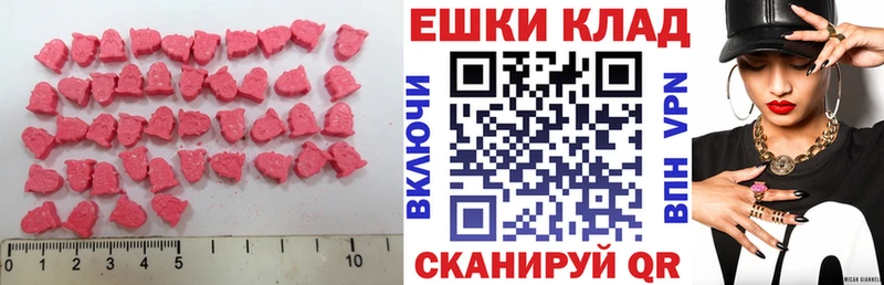 где купить наркоту  Новоалександровск  ЭКСТАЗИ VHQ 